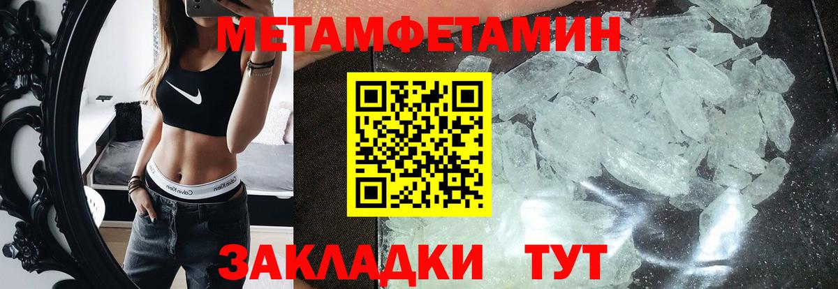 Новозыбков  АМФЕТАМИН Premium  АМФЕТАМИН  Вход с VPN 