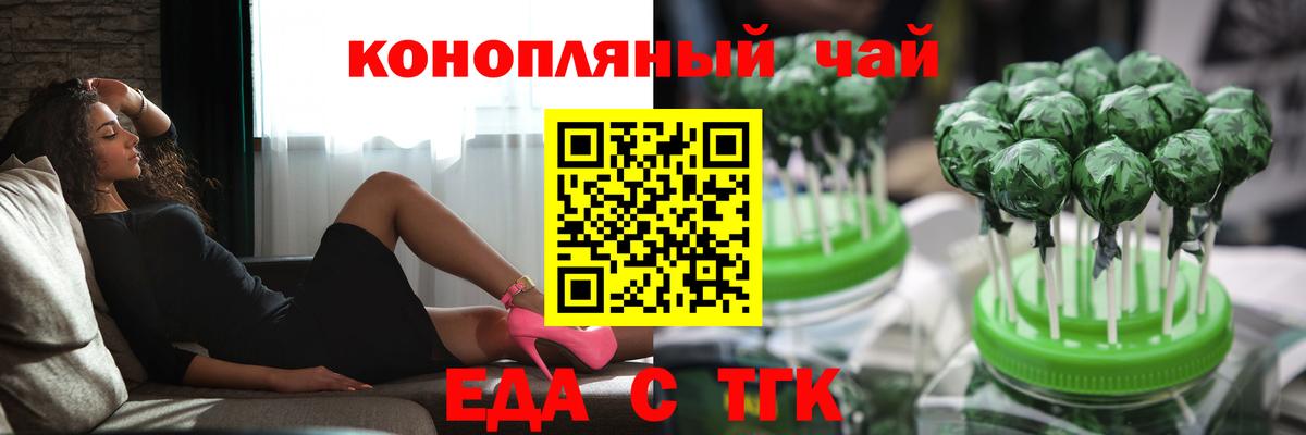 Новозыбков  Еда ТГК конопля  Вход с VPN 
