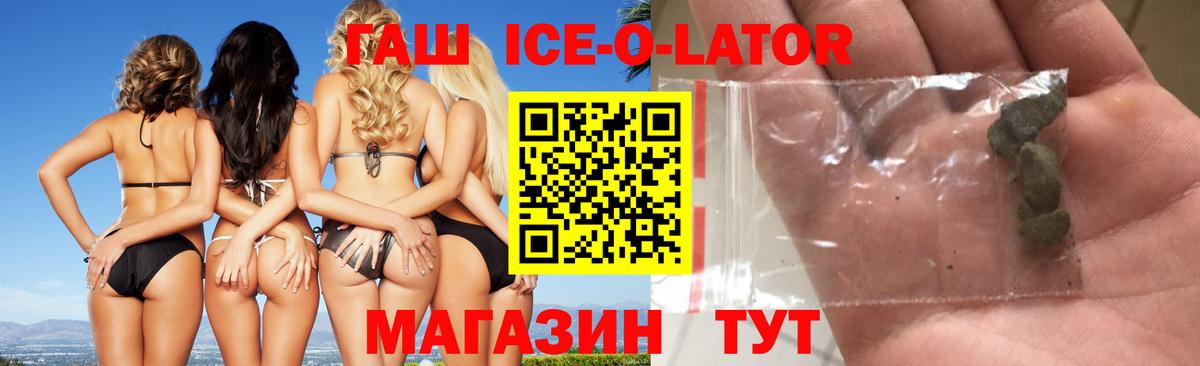 Гашиш убойный Новозыбков