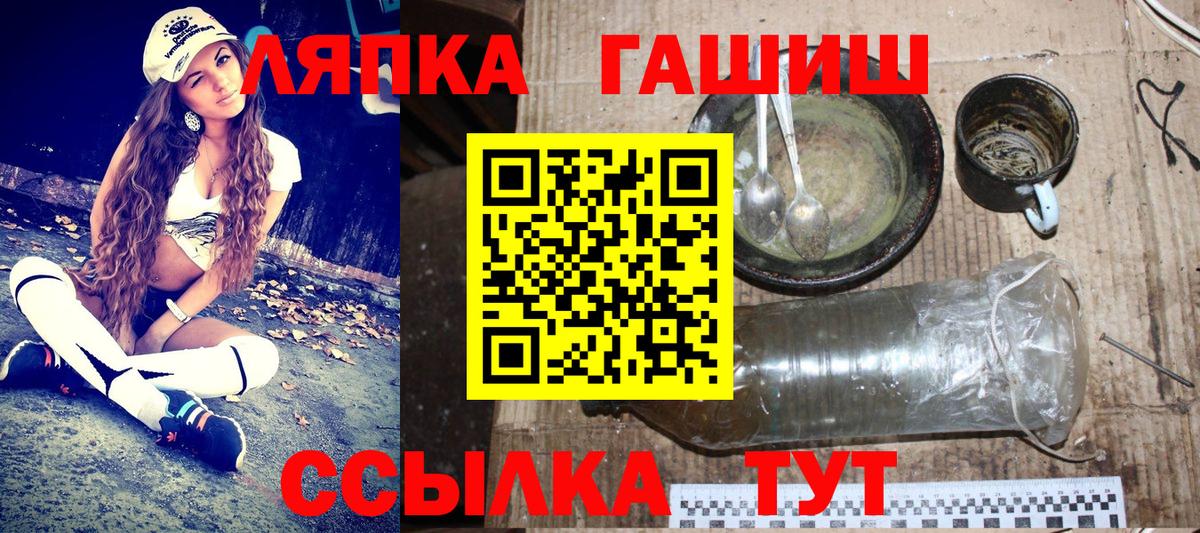 ГАШИШ  Вход с VPN  Новозыбков  Гашиш индика сатива 