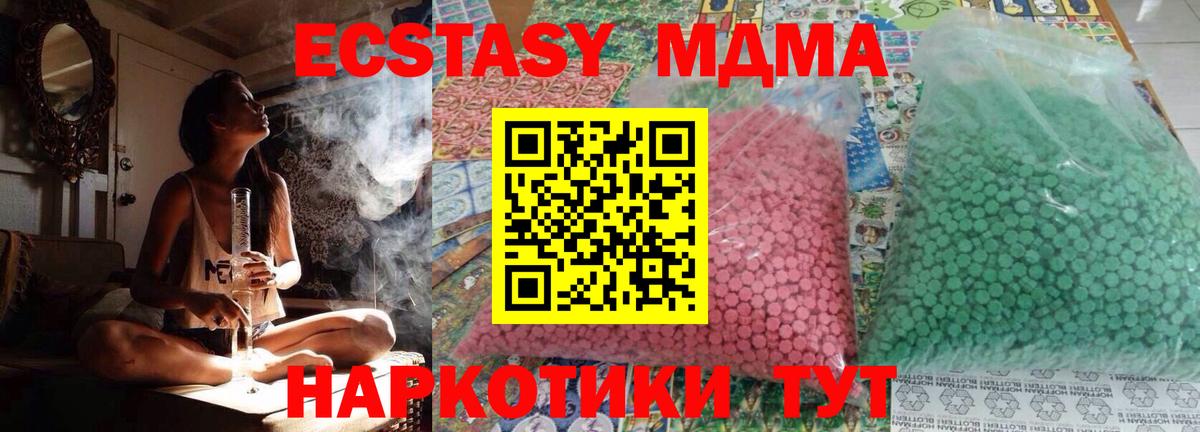Новозыбков  МДМА Molly  MDMA  Вход с VPN 