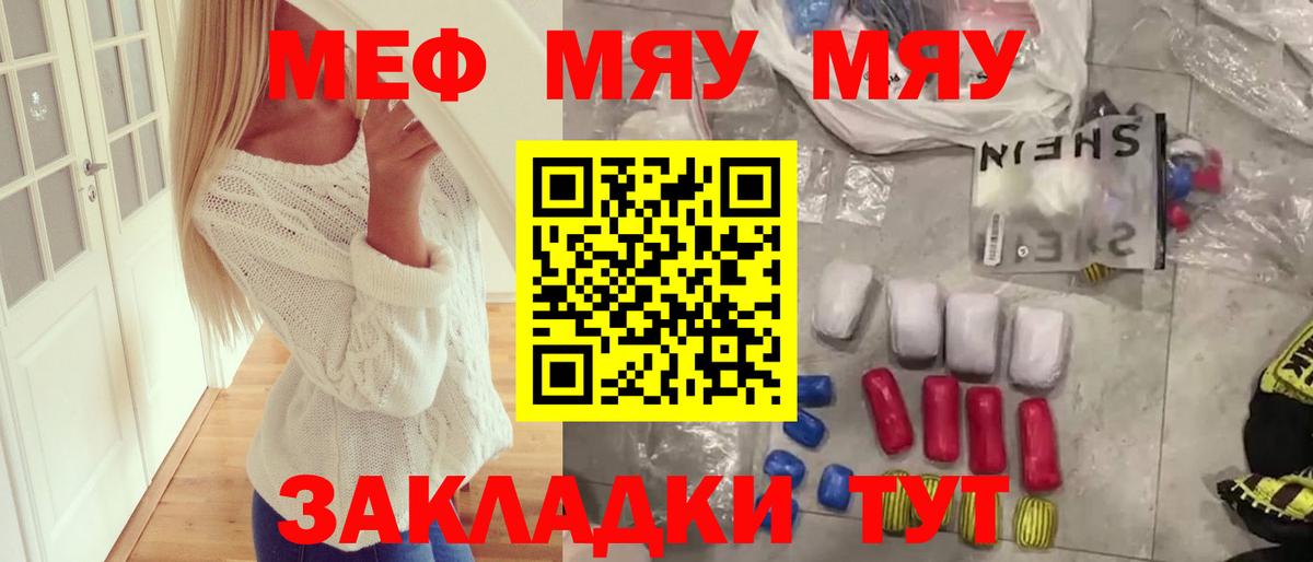 Новозыбков  Меф кристаллы  Меф мука  Вход с VPN 