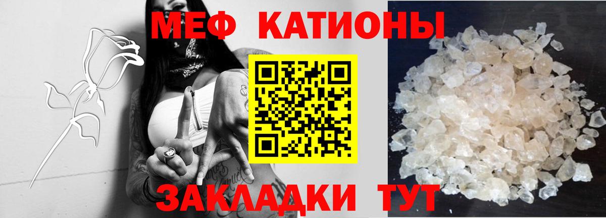 Мефедрон Новозыбков